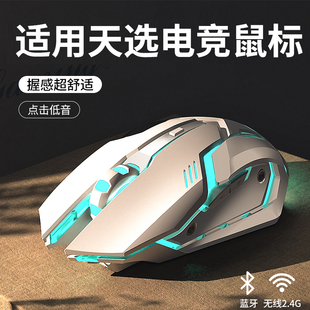 适用于 于华硕天选6Pro5笔记本无线 线蓝牙滑鼠4/3电脑通用电竞游