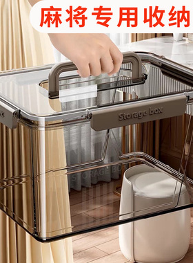 #56#58#60号麻将专用收纳盒大号透明塑料手搓自动装麻雀便携整理