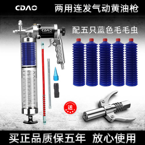 单用型气动连发式黄油枪透明款打黄油弹毛毛虫桶装油通用带锁钳式