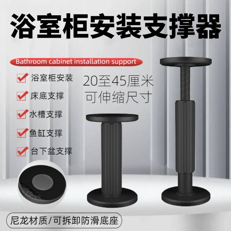 浴室柜安装支撑神器卫浴吊柜升降支架可调节固定杆台下盆辅助工具图片