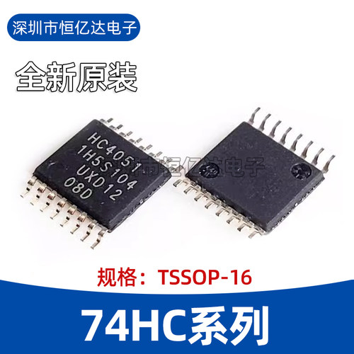 SN 74HC4052 HC4053 HC125 HC4051 574 HC4066 HC123 PW PWR