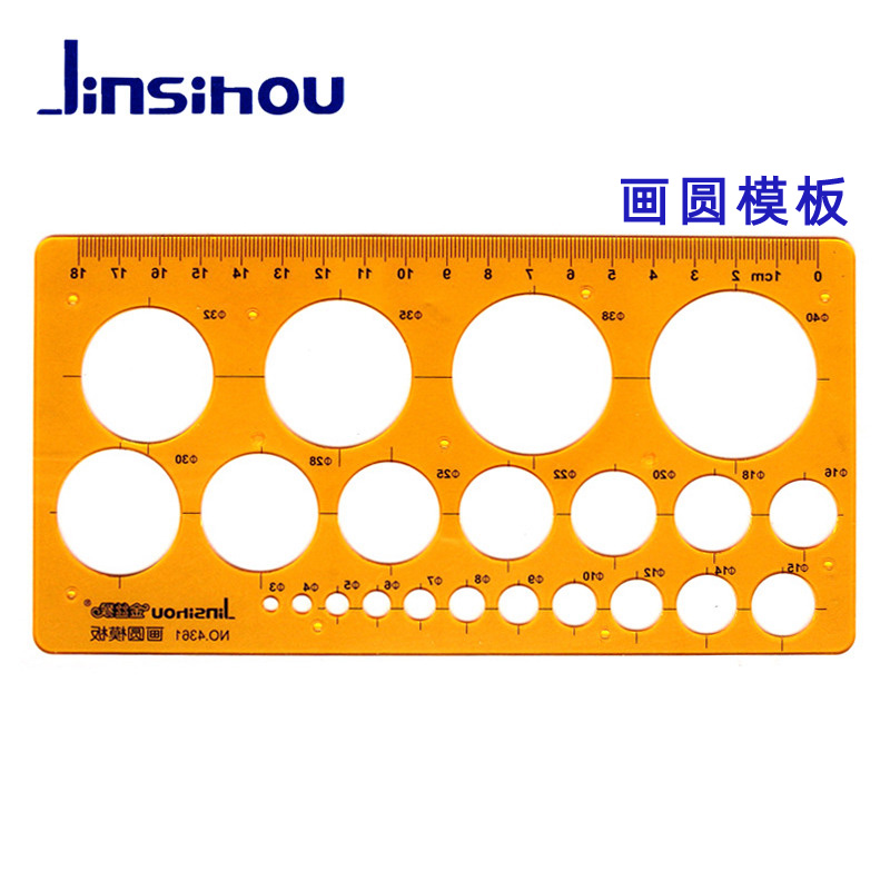 4361金丝猴画圆模板尺学生设计用