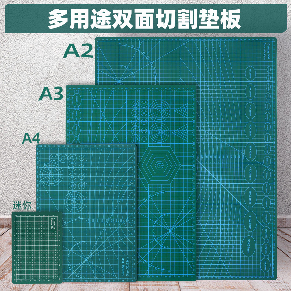 A3切割垫A2迷你小垫板图片
