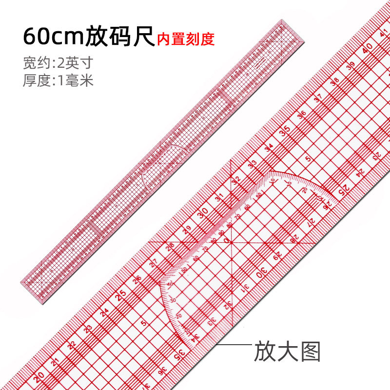 内置多功能放码尺打版尺推板尺版房服装尺裁缝软尺直尺60厘米公制