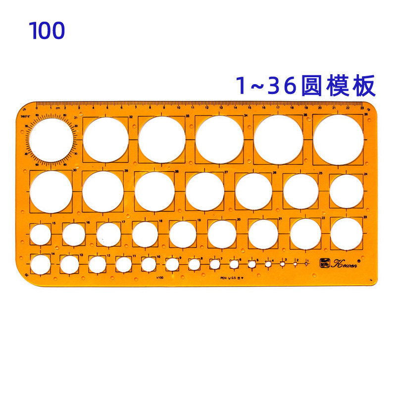 k100 多规格圆形模板1-36 绘图设计模板尺画图画圆绘图模板尺圆形