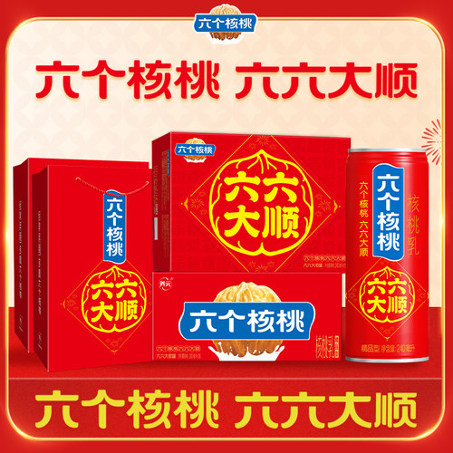 六个核桃核桃乳240ml*16罐整箱