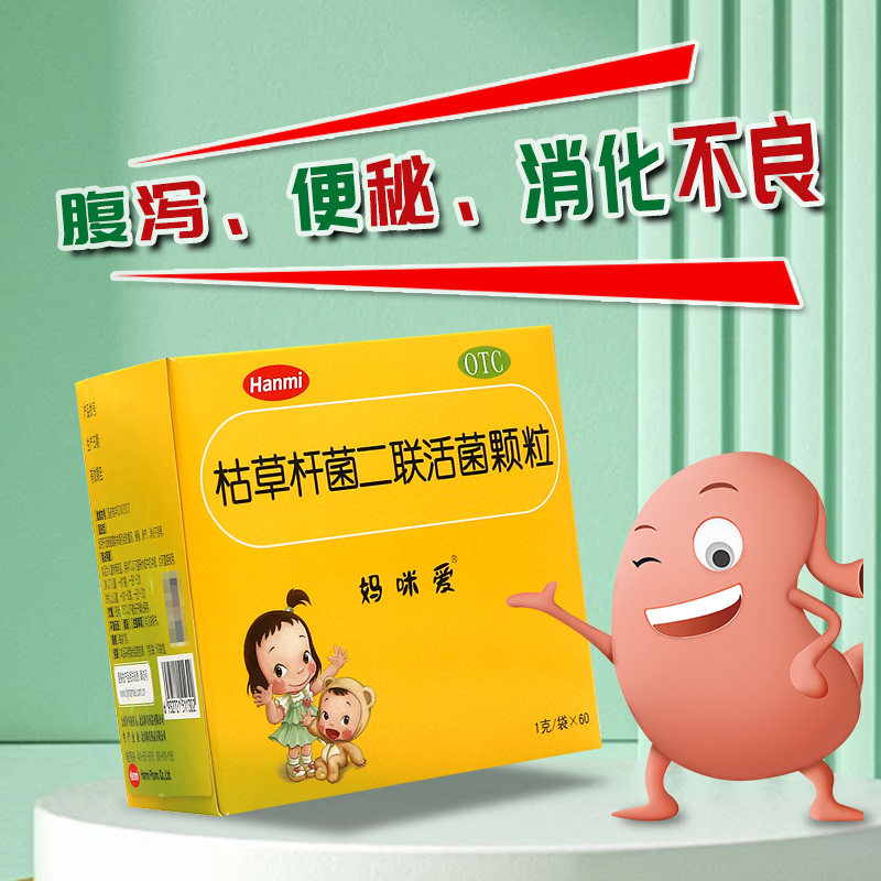 妈咪爱枯草杆菌二联活菌颗粒60袋益生菌双歧杆菌腹泻便秘小儿儿童