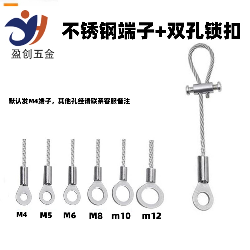 盈创五金鱼眼夹头钢丝安全绳