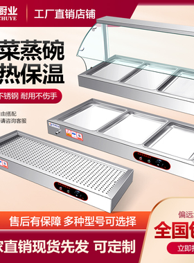 快餐保温台商用台式加热不锈钢保温熟食卤肉热卤小碗菜台蒸菜台