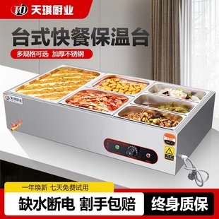 快餐保温台商用加热台式 不锈钢自动保温售饭台保温菜台食堂快餐车