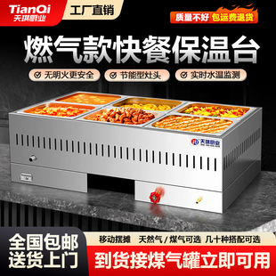 燃气型快餐保温车商用台式摆摊打菜车液化煤气加热保温汤池售饭台