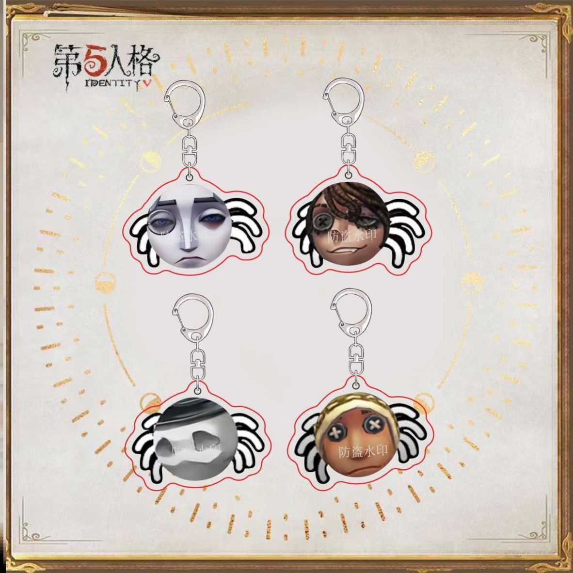 第五人格蜘蛛耄耋表情包搞怪卢卡佣兵周边双面钥匙扣装饰创意礼物