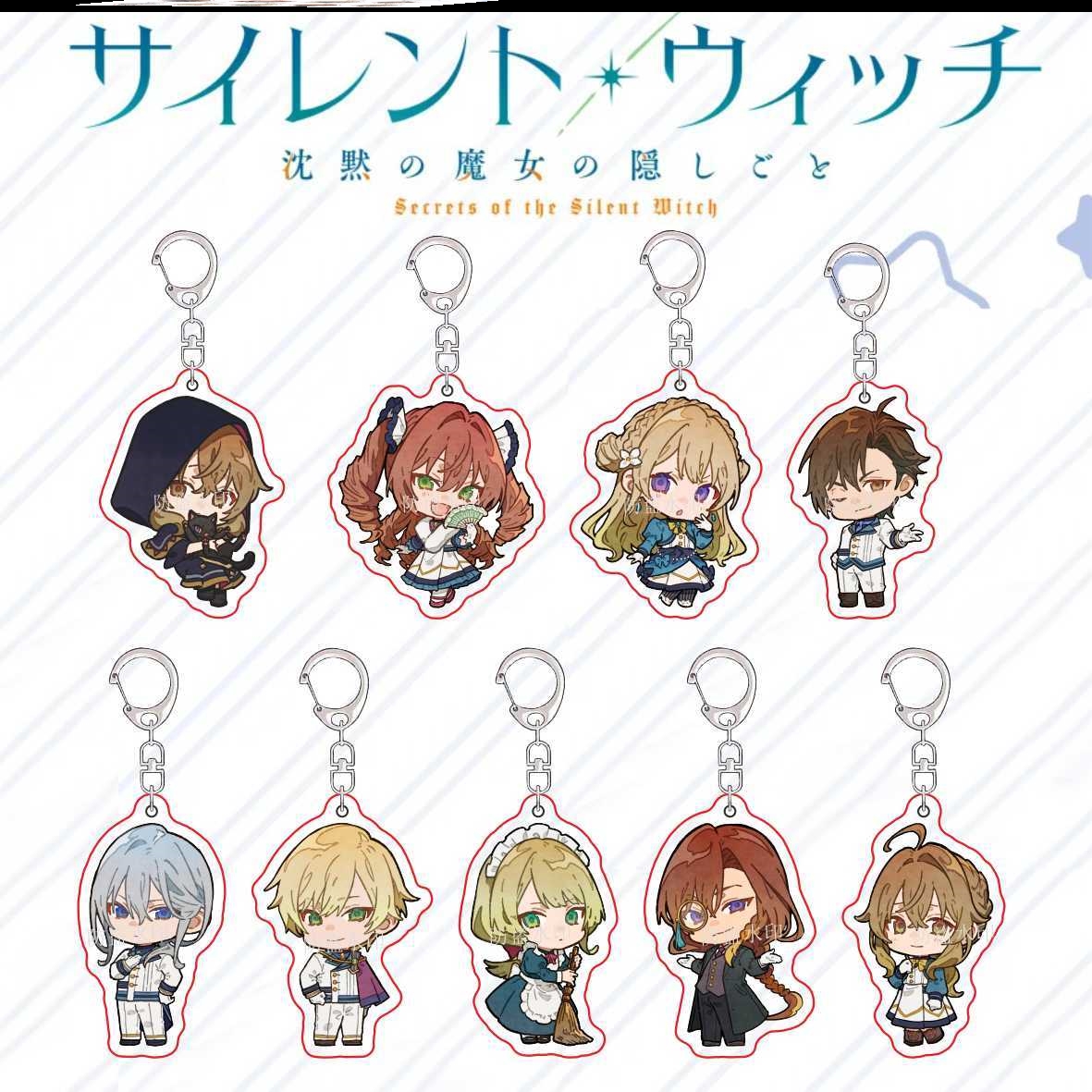 沉默魔女的秘密周边 Q版压克力钥匙扣学生书包挂件装饰可爱小礼物