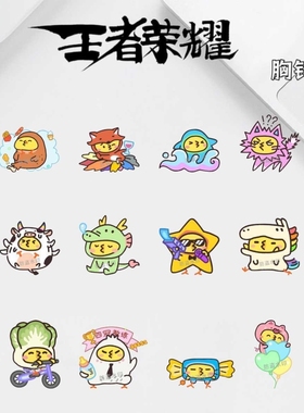 王者荣耀梦叽队kpl梦之队周边q版可爱卡通胸针书包装饰朋友小礼物