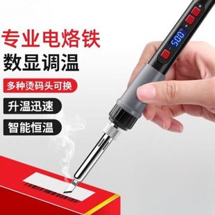 工业级锡专用 电烙铁德国维修精选家用小型电焊大功率焊接焊便携式