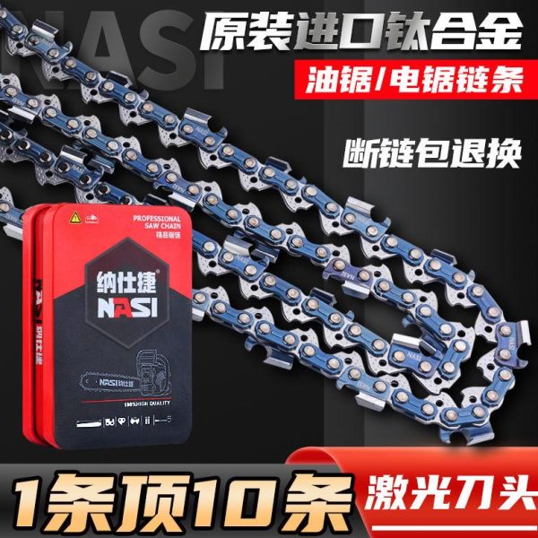 18寸汽油锯油锯链条链12寸伐木锯机进口锯木寸专用20伐锯条配件