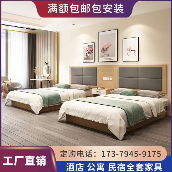 宾馆双人床房公寓床民宿床全套定制快捷旅馆客间标准酒店家具