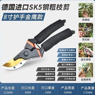 修修枝剪德国剪子剪刀工艺木 镐剪钢剪强力斧葡萄树 家用花果树