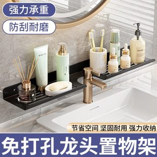 收纳架用品厕所不锈钢置物架免打孔 卫生间手洗洗漱台浴室壁挂式