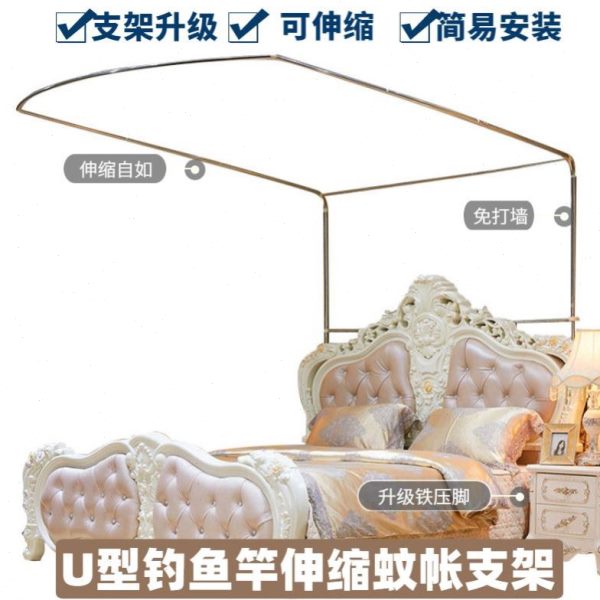 可伸缩床落地支架蚊帐支架U型加粗公主风家用开门管三厚子钓鱼竿