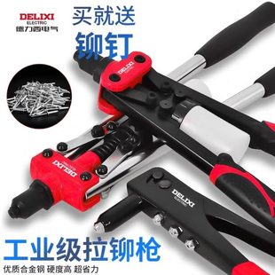 抢拉铆枪柳拉手动开孔器柳铆铆芯抽家用神器枪钉拉铆钉枪德力西钉