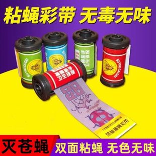 粘蝇板一扫光长条彩带纸针灭养殖场蝇神器虫诱捕蚊蜂苍蝇贴餐厅果