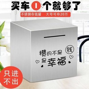 可年储钱罐储蓄箱大人取大容量不存钱罐只进不出2025不锈钢 用新款