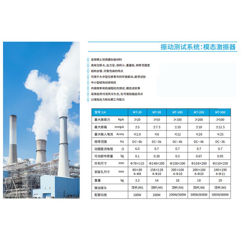 模态激振器小型振动台传感器标定体积小精度高20N~500N量程可选