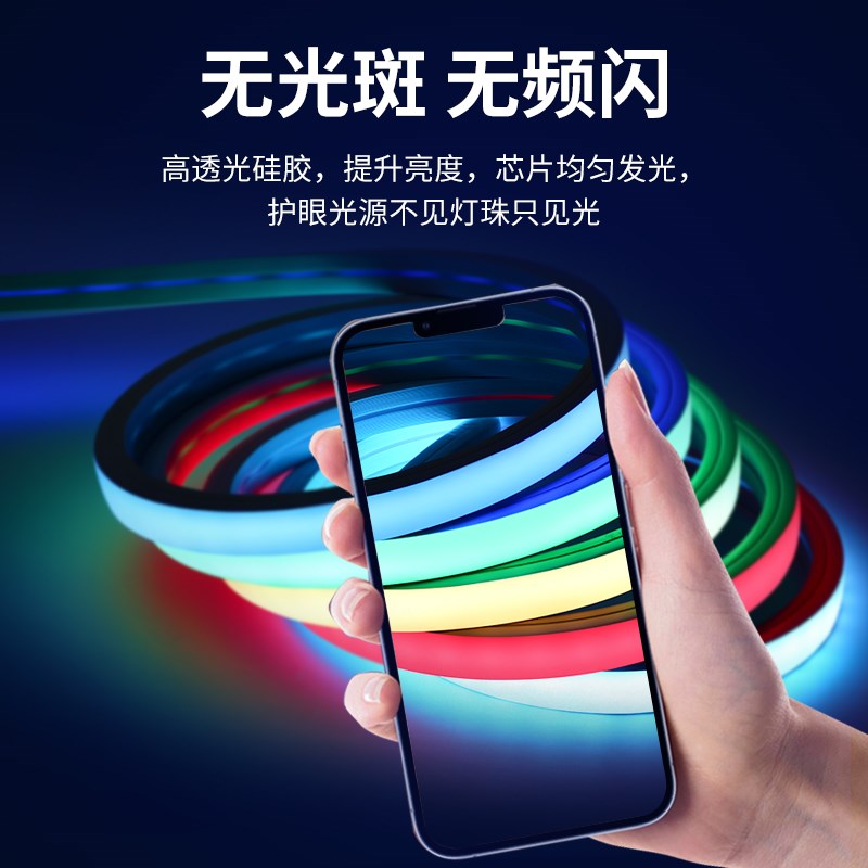 幻彩免穿硅胶灯带酒吧ktv氛围x灯led幻彩灯带智能声控跑马流水防