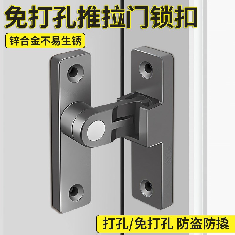 推拉门锁卡扣式移门免打孔门搭扣门栓插销房门专用锁卫生间固定器