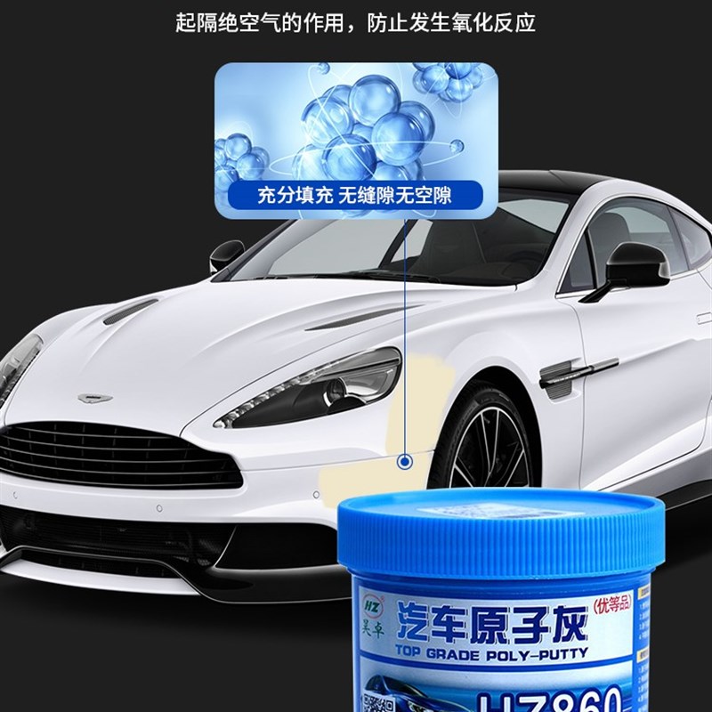 专用车用多用腻i子灰车辆划痕打底膏底灰汽车补漆套装原子灰手喷