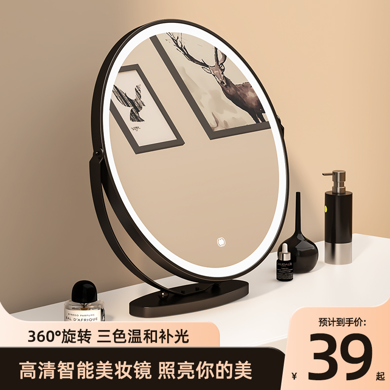女生卧室桌面台式智能补光uled装饰化妆镜带灯复古网红梳妆台镜子
