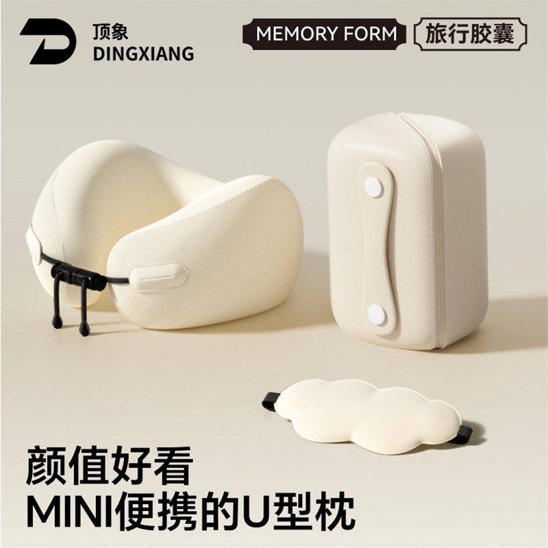 u型枕旅行护颈枕飞机睡觉枕头脖枕颈椎脖子靠枕可收纳可携式枕头