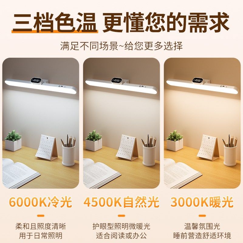 LED台灯长条灯管酷毙灯学习专用补光灯宿舍阅读时钟显示磁吸书桌,家装灯饰光源,阅读台灯(护眼灯/写字灯),淘宝优惠券,粉丝福利购,淘宝优惠卷