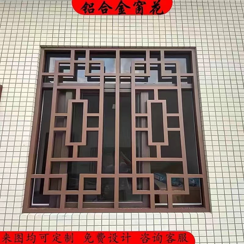 新中式铝合金窗花防盗网s格栅屏风窗花架铝合金花格仿古木纹铝窗