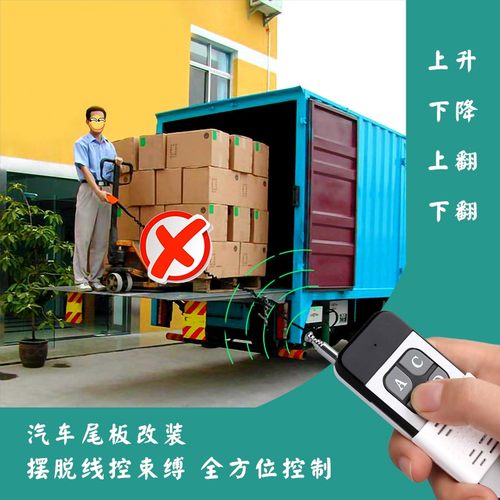 拓安达无线遥控开关12vDC模块4路继电器远程24v智能控制汽车尾板