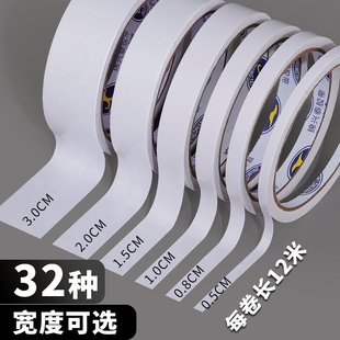 强力双面胶带固定海棉强粘两面胶纸胶带半透明手工文具用品双面胶