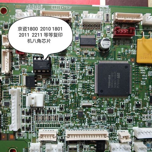 原装京瓷2021 2010 2011 2321网卡主板ROM八角芯片带数据  修主板