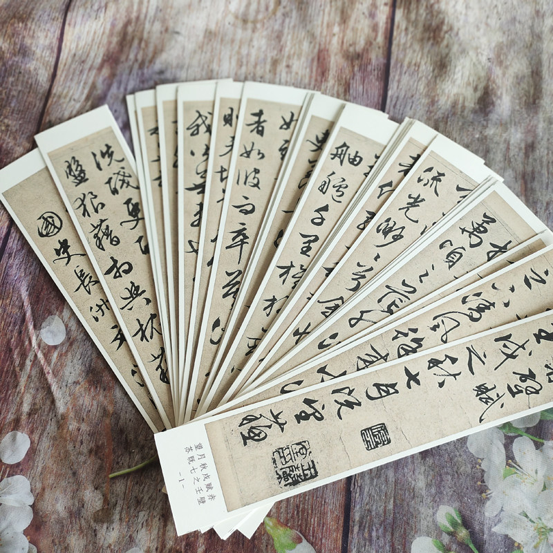 文征明代表赤壁赋行书31张毛笔字帖书法初学者入门教程高清卡纸