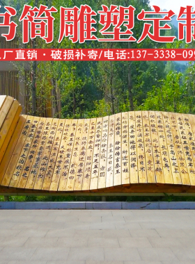 大型书本竹简铜雕塑定制校园文化景观户外园林摆件古代书籍雕像