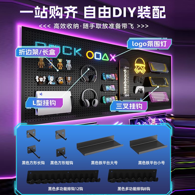 电竞洞洞板置物架墙上桌s面书架书桌收纳装饰电脑桌电竞风展示架