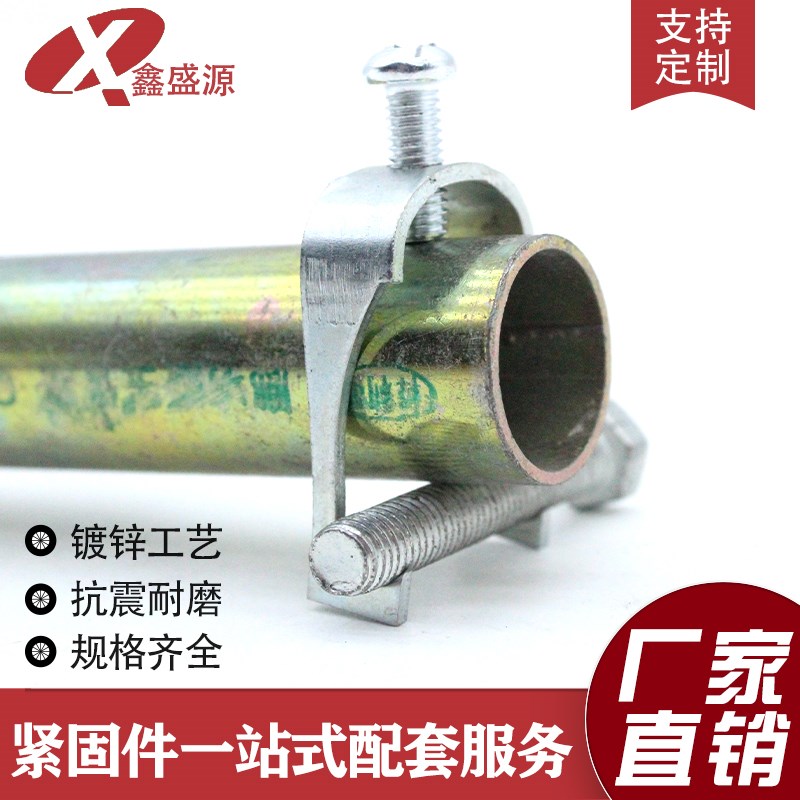 PVC线管龙骨卡U型卡 KBG电线管管卡 丝杆吊卡 16 20 Q25 32 40 50
