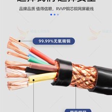 rvvp屏蔽线g屏蔽线2芯4芯6芯8芯10芯2x1国标RVVP屏蔽控制信号电缆