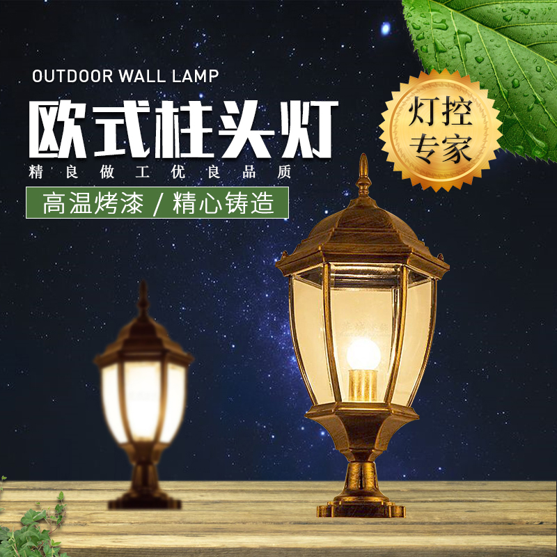墙头灯柱b头灯门柱灯别墅欧式庭院灯花园LED大门灯户外防水围墙灯