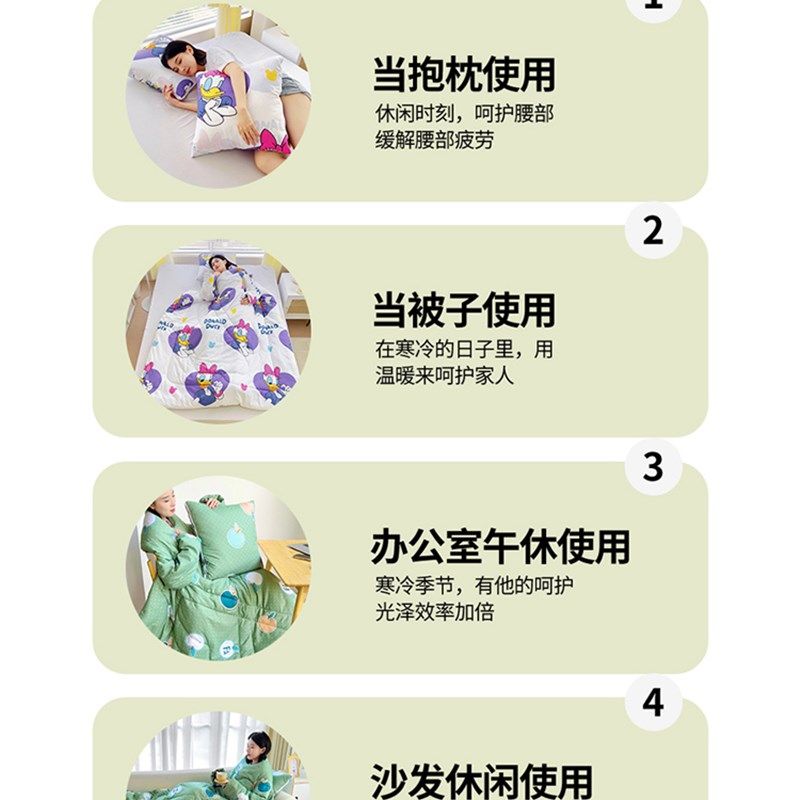 有袖多功能懒人被加厚办公室午睡抱枕两用车载可以穿在身上的被子