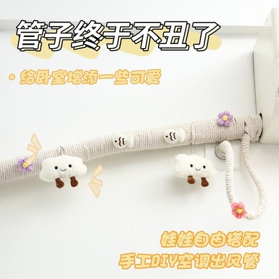 包空调管子装饰遮挡麻绳线 线燃气管道美化暖气管阳台下水管遮丑