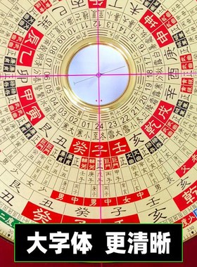 胡一鸣理气罗盘高精度专业全铜实木铝G镁合金激光罗经仪八寸指南