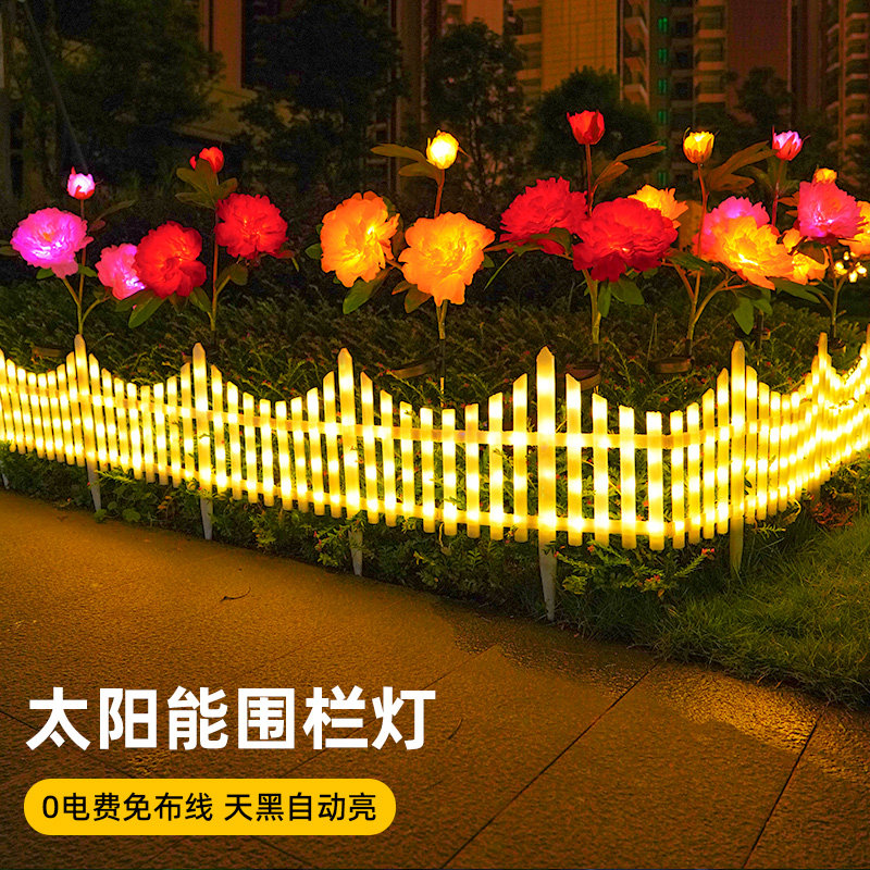 太阳能户外灯庭院家用栅栏护栏发光围栏灯花园小院装饰布置草坪灯,家装灯饰光源,草坪灯,淘宝优惠券,粉丝福利购,淘宝优惠卷