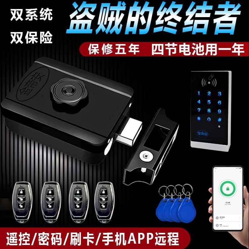 遥控门锁家用隐形暗锁电子防盗大门锁密码智能刷卡牛头锁手机远程