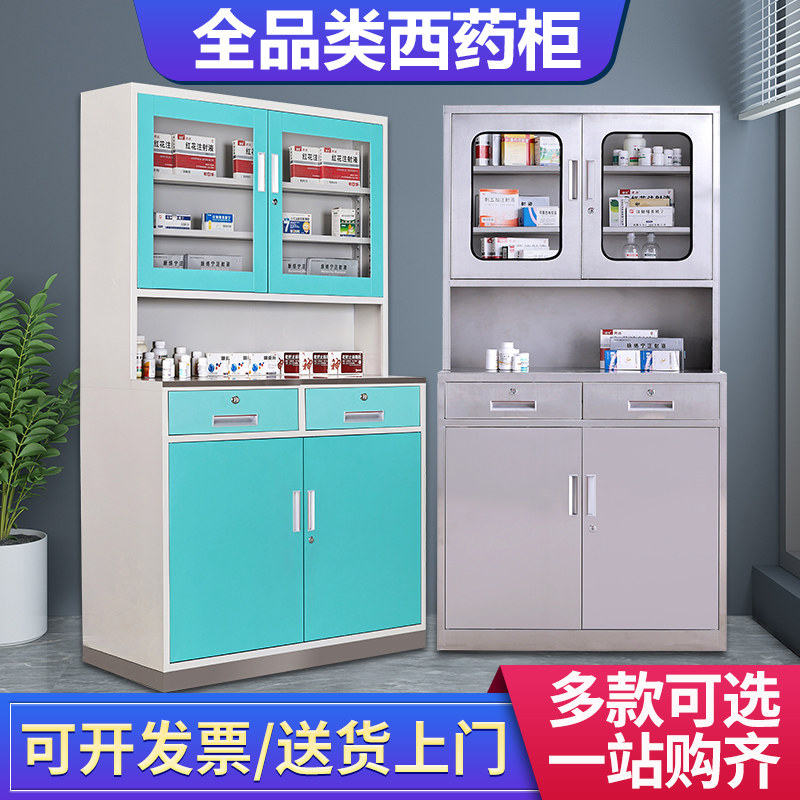 合肥钢制不锈钢西药柜医务室药品柜诊所柜处置台治疗室无菌医疗柜,商业/办公家具,文件柜,淘宝优惠券,粉丝福利购,淘宝优惠卷